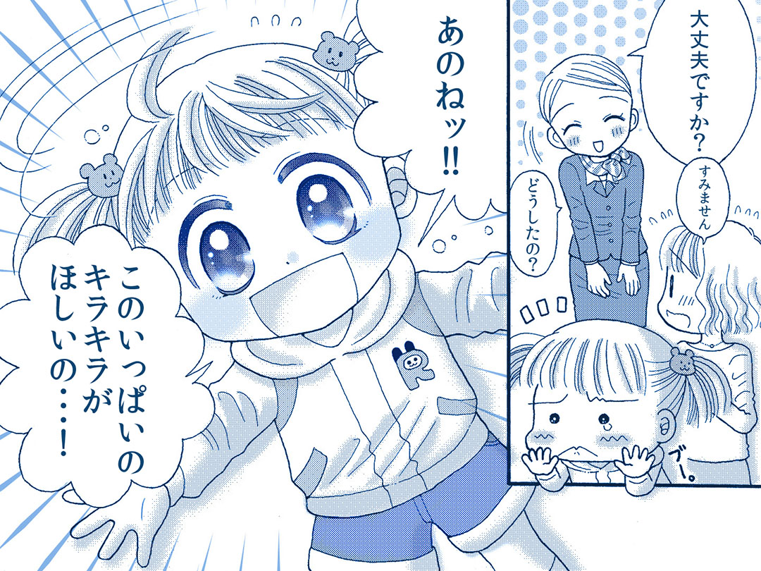 お仕事マンガ