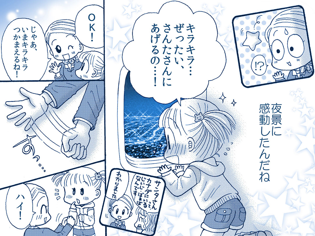 お仕事マンガ