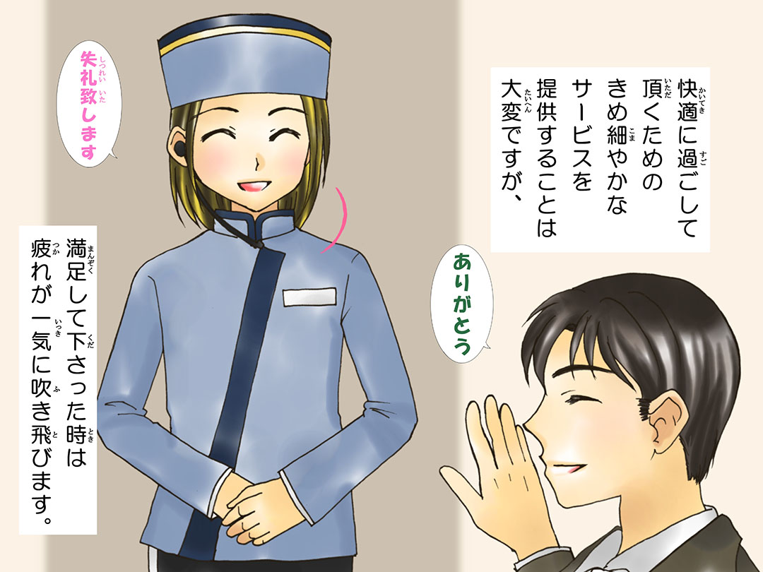 お仕事マンガ