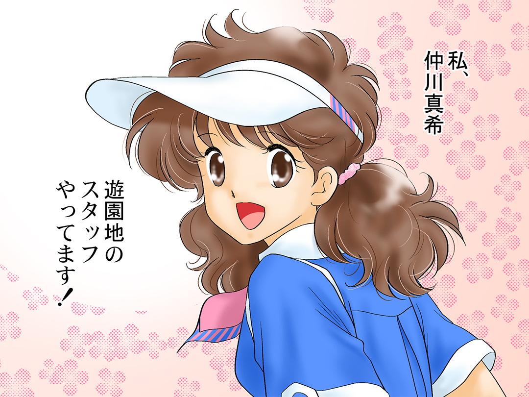 お仕事マンガ