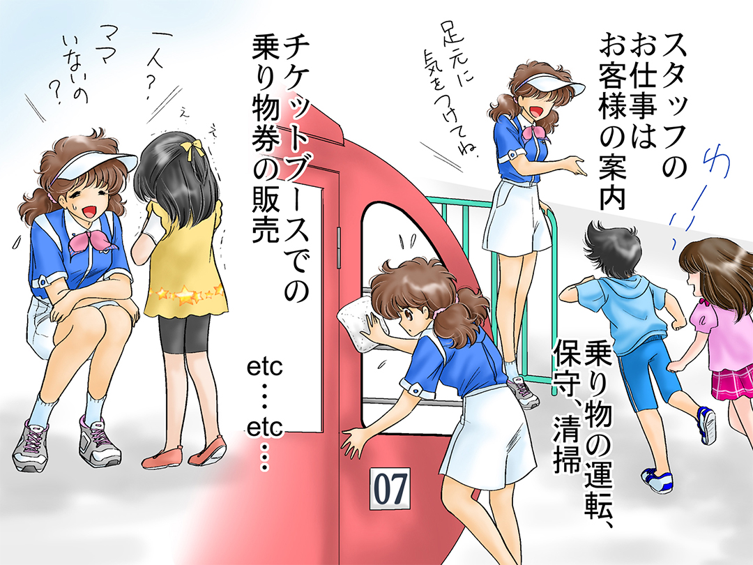 お仕事マンガ