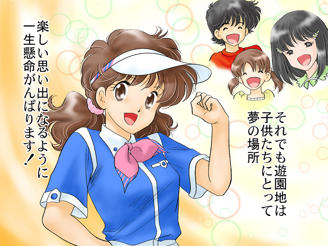 お仕事マンガ