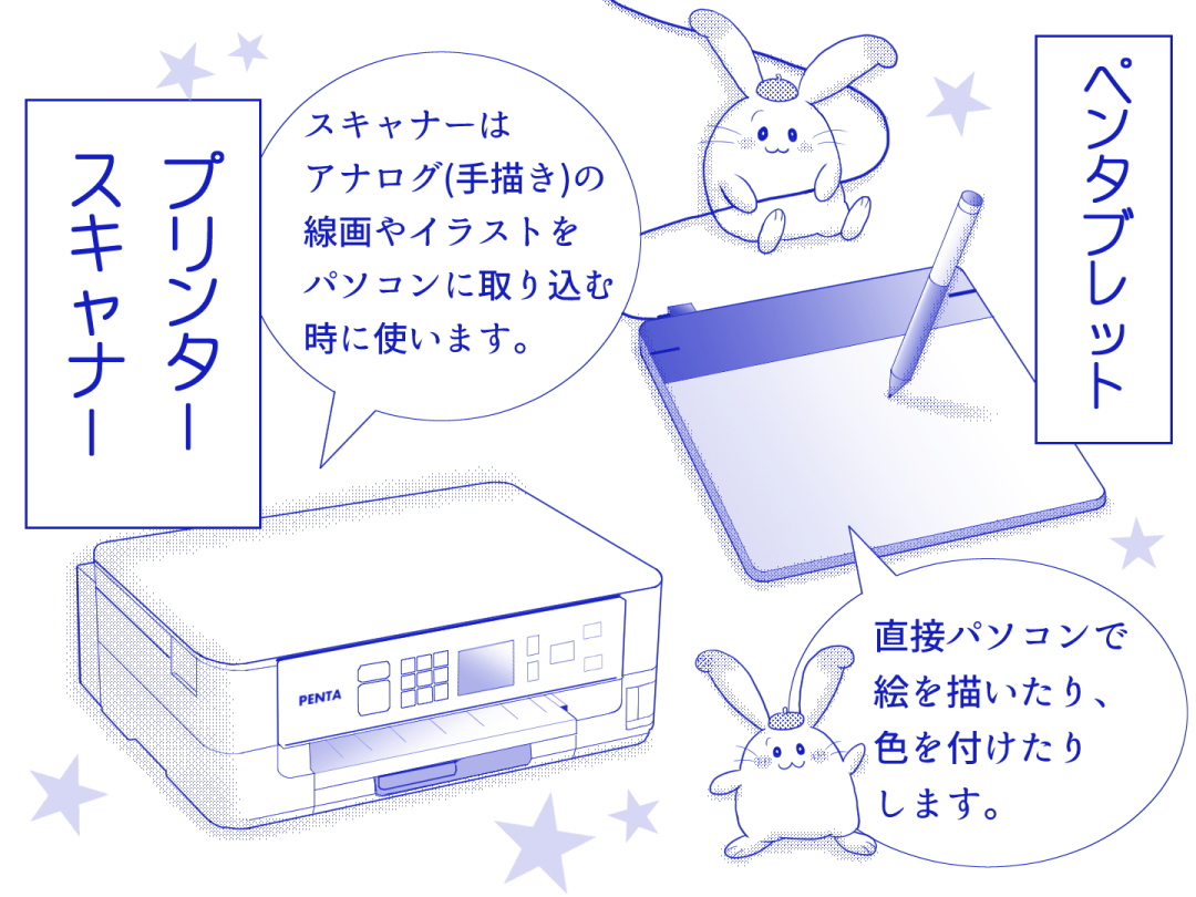 マンガ家(Cartoonist)お仕事マンガ大サイズ 「パソコンでマンガを描くには?」3