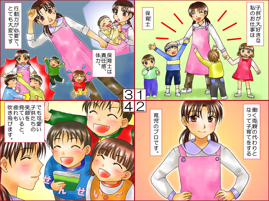 ۈm(Nursery teacher)d}K