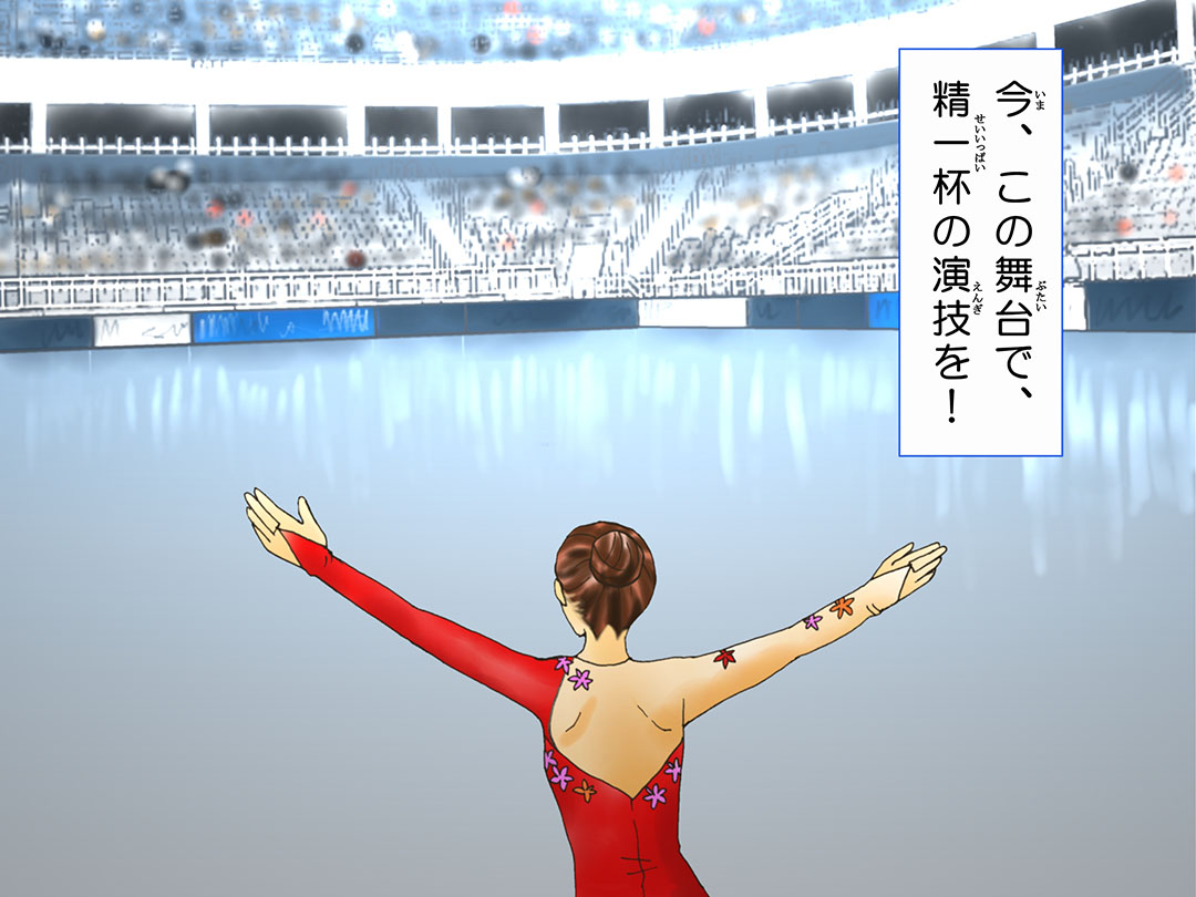 tBMAXP[gI(Figure skater)d}K4