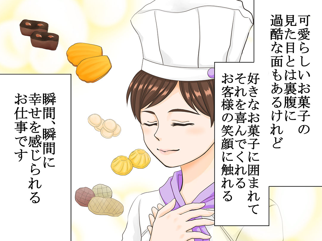 お仕事マンガ