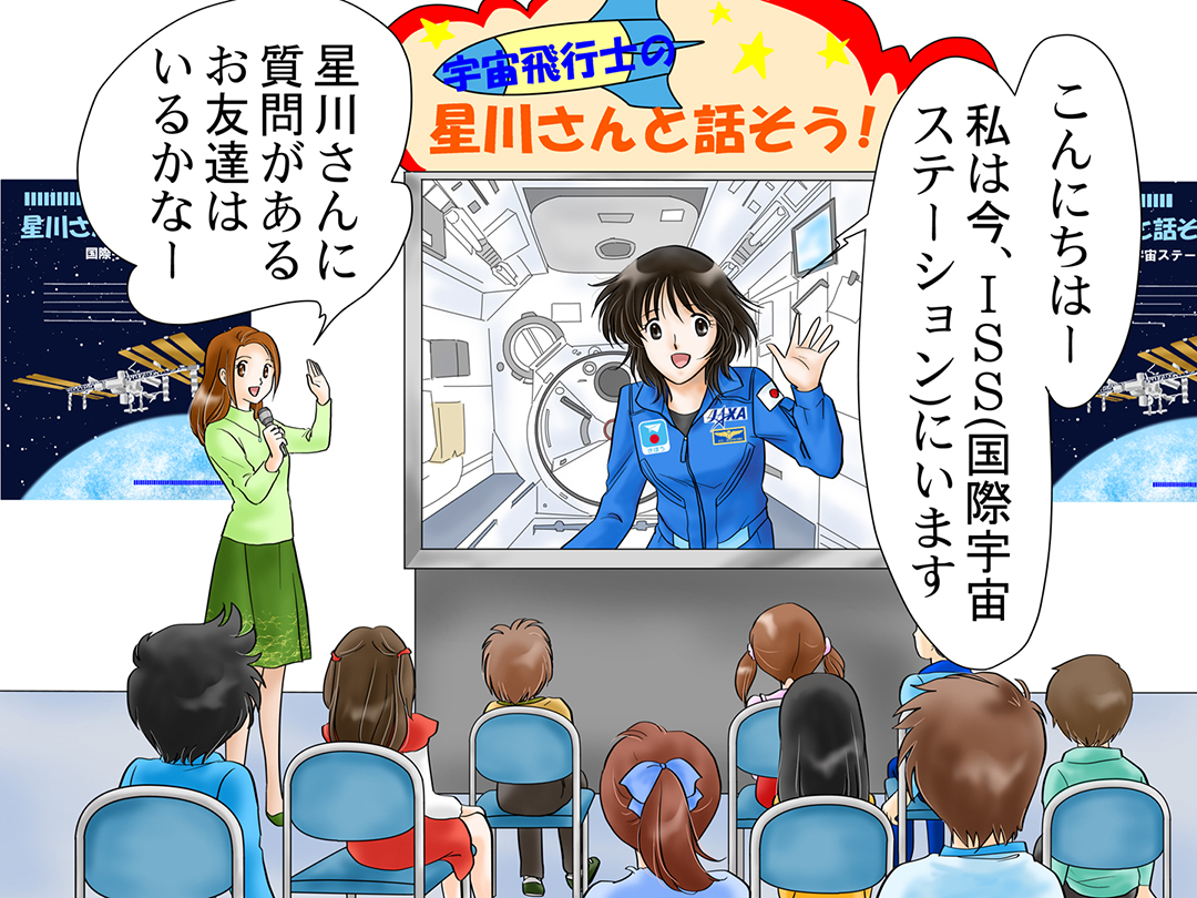 宇宙飛行士(Astronaut)お仕事マンガ②　「国際宇宙ステーションから」1