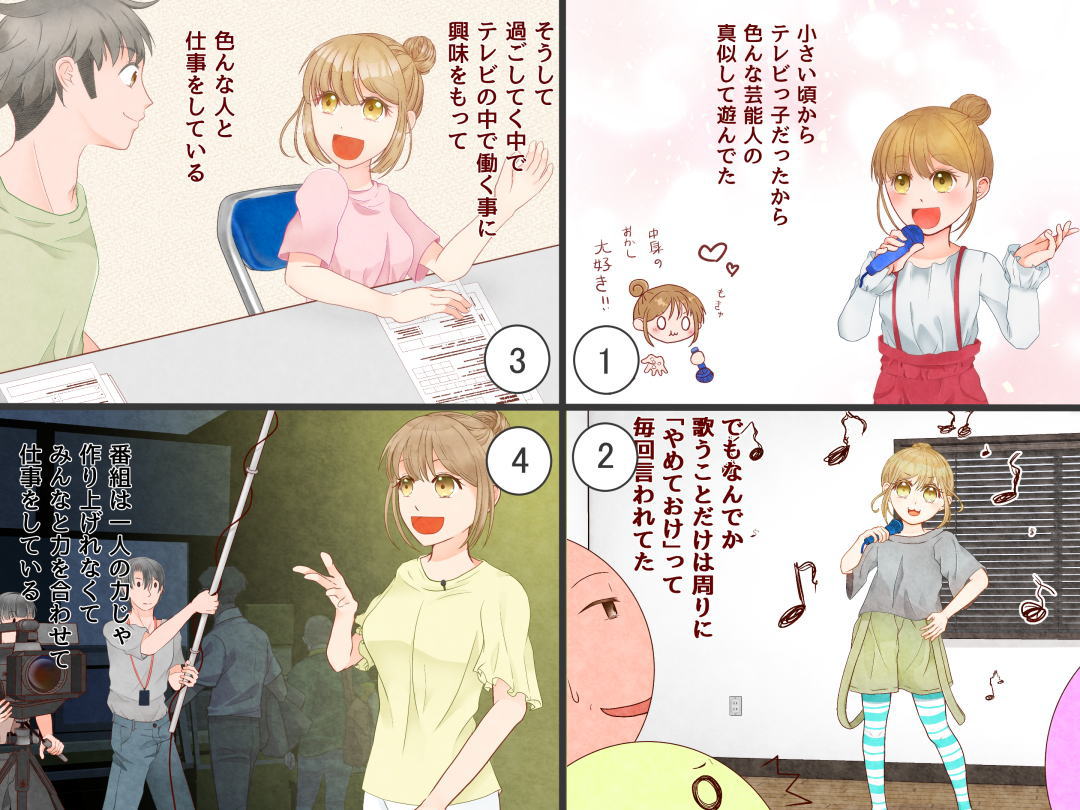 お仕事マンガ