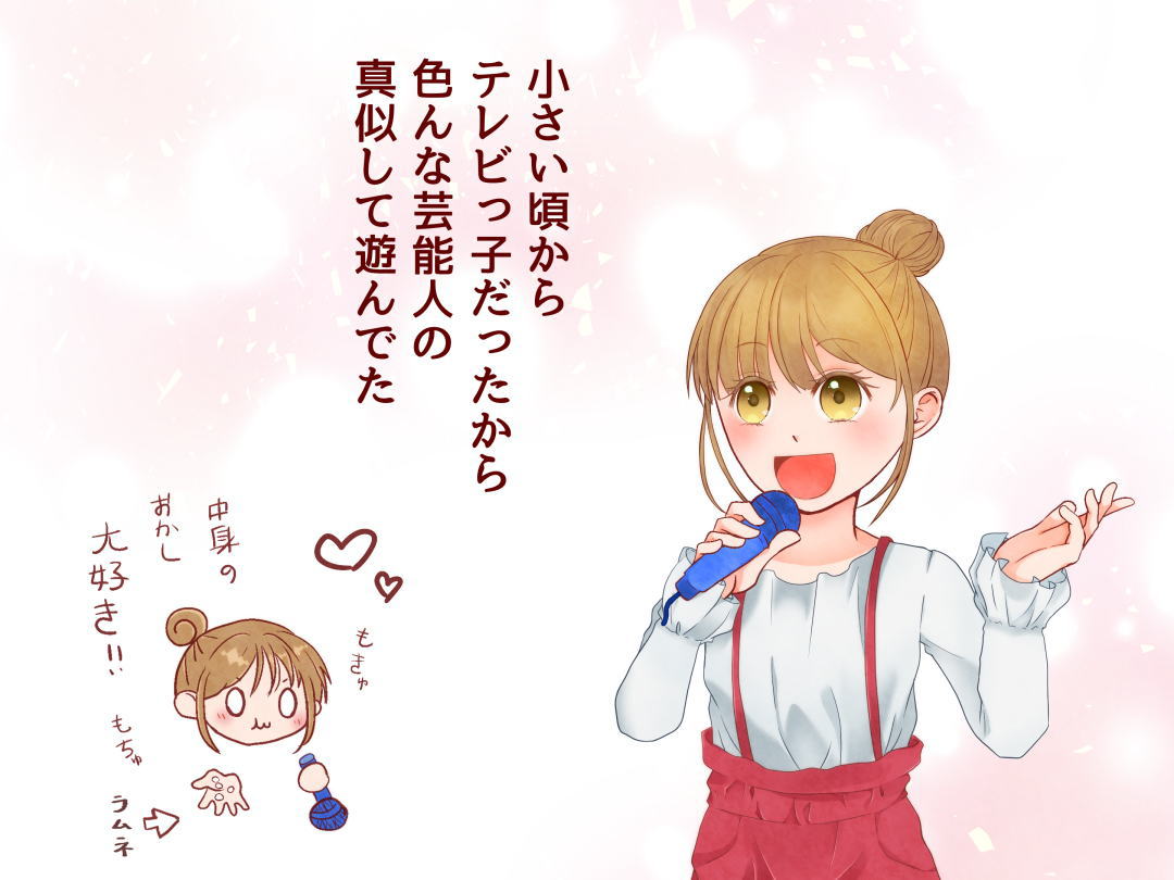 お仕事マンガ