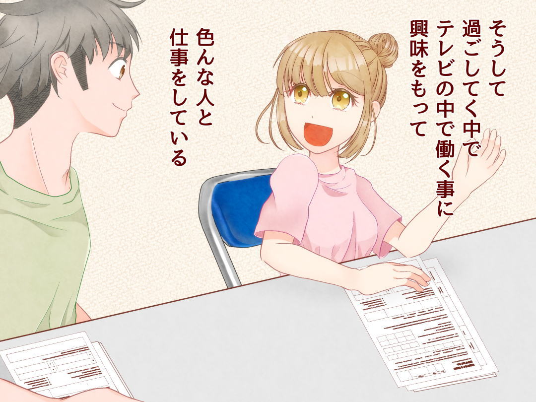 お仕事マンガ