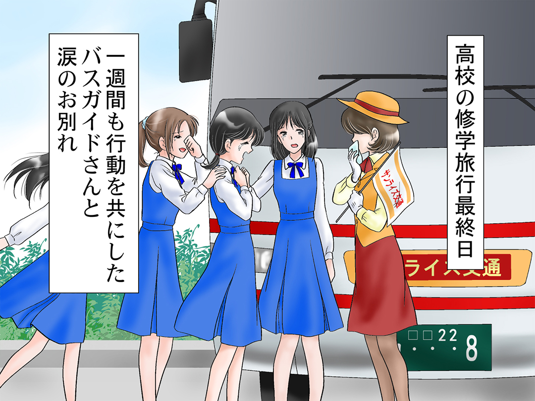 お仕事マンガ