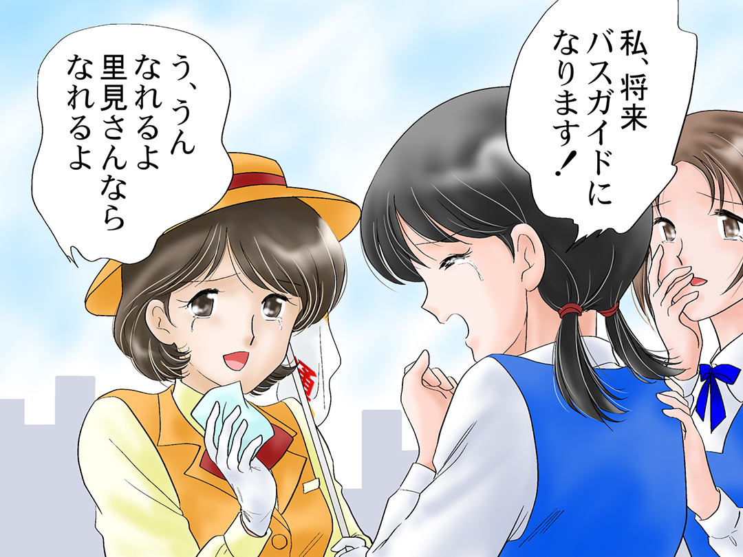 お仕事マンガ