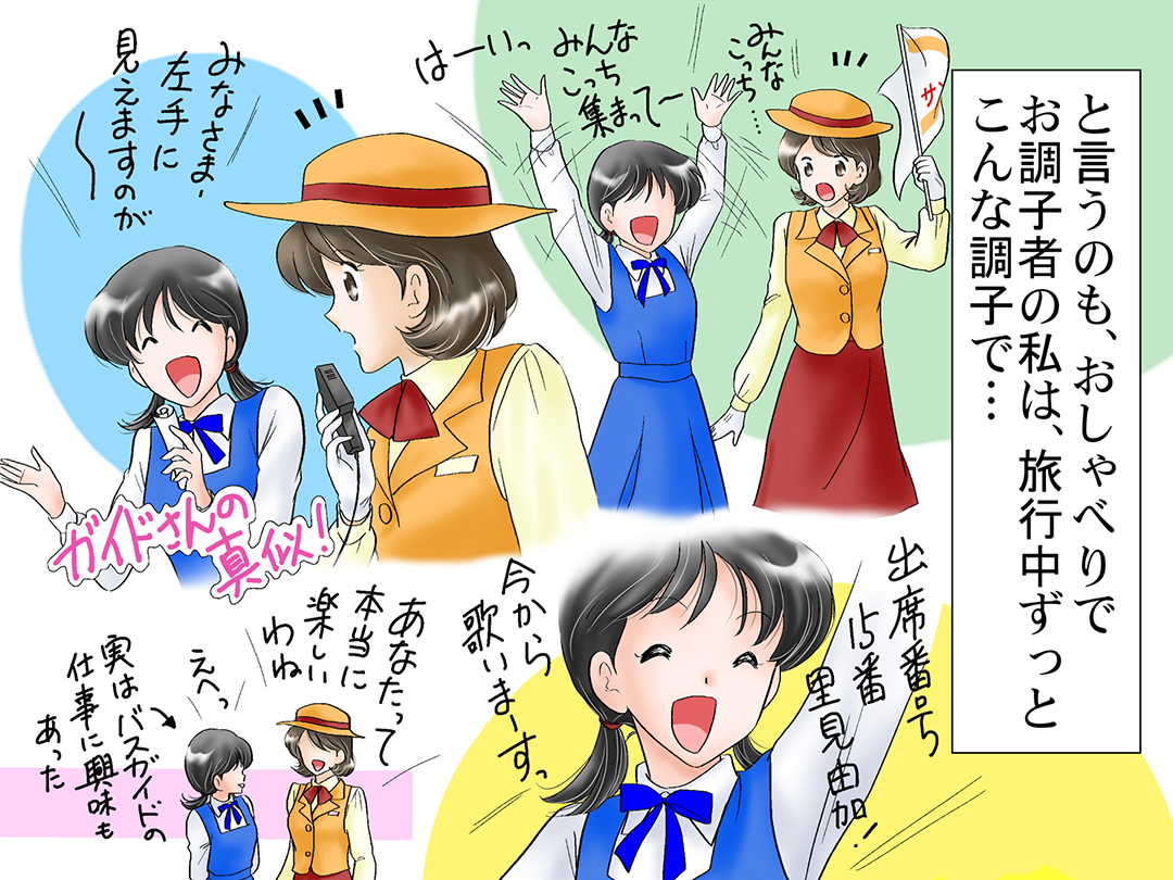 お仕事マンガ