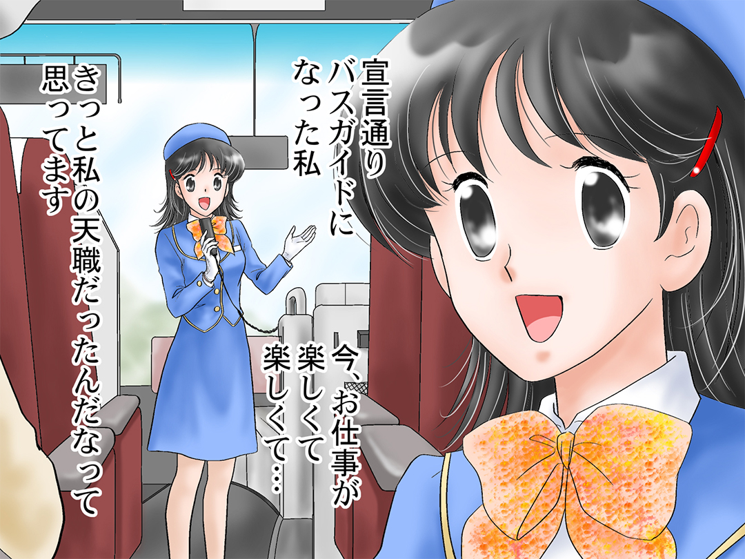 お仕事マンガ