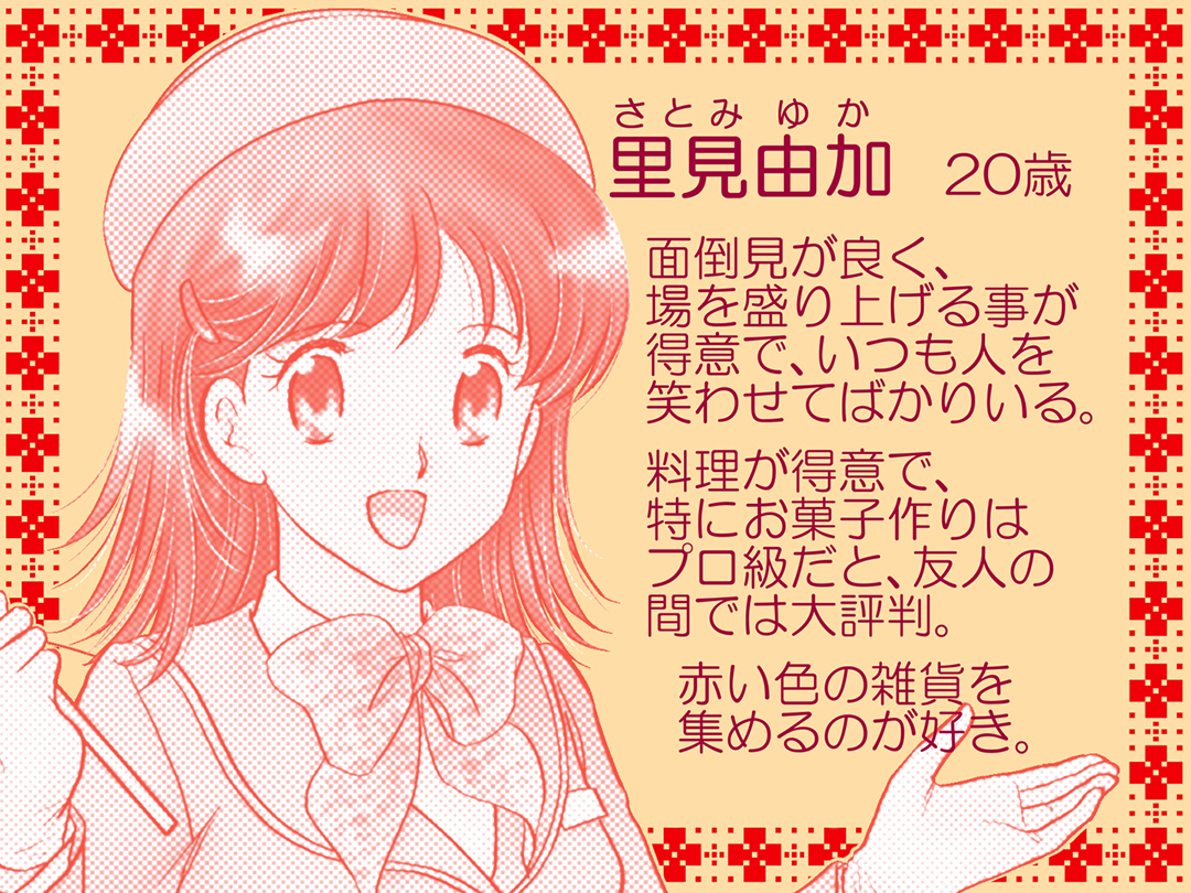 お仕事マンガ