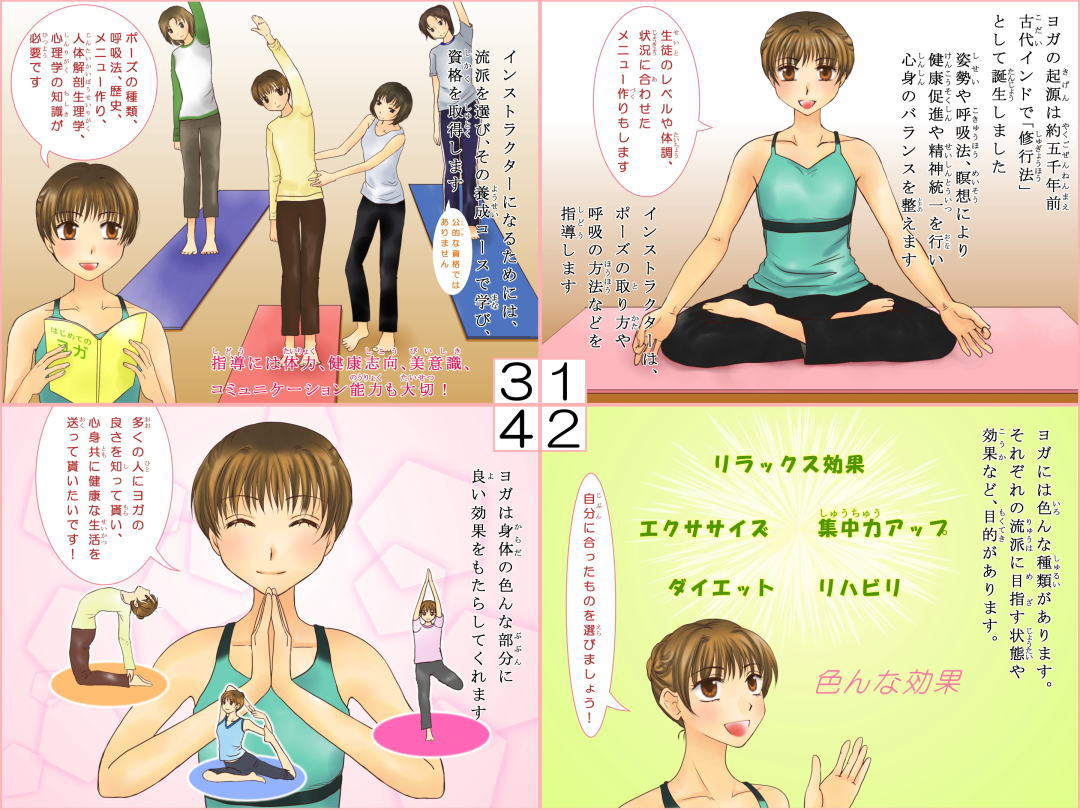 KCXgN^[(Yoga instructor)d}K