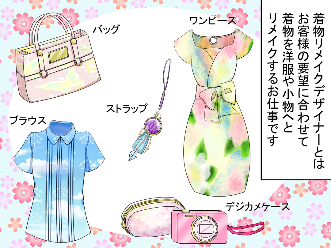 CNfUCi[(Kimono remake designer)d}K1