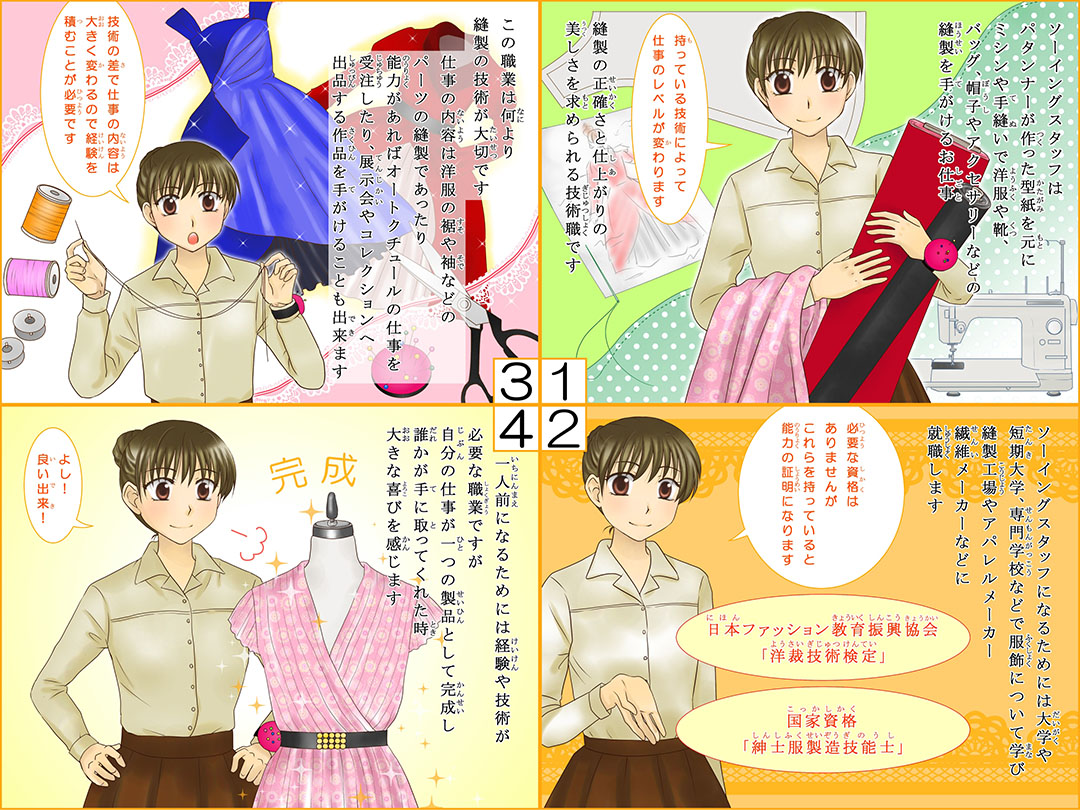 お仕事マンガ