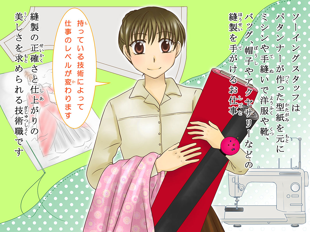 お仕事マンガ