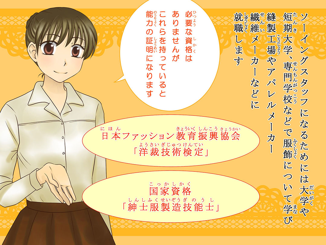 お仕事マンガ
