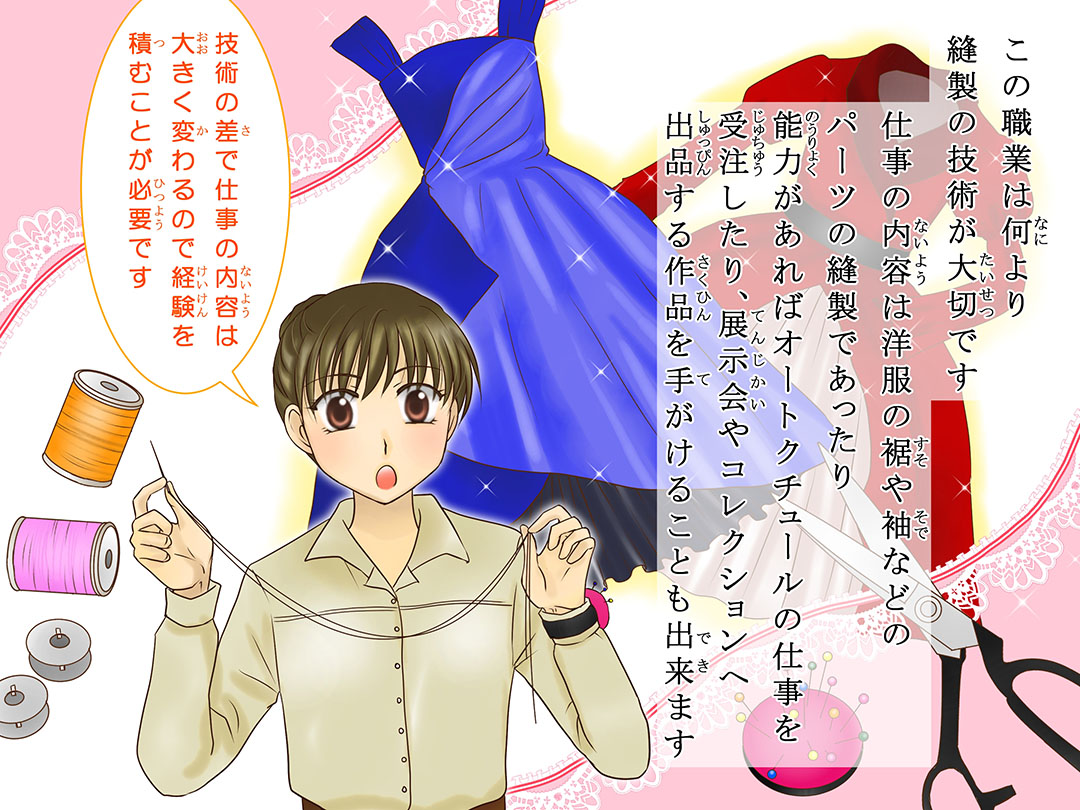 お仕事マンガ