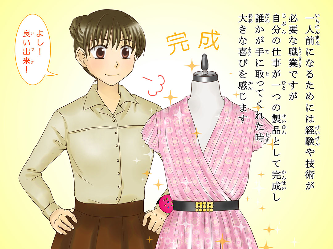 お仕事マンガ