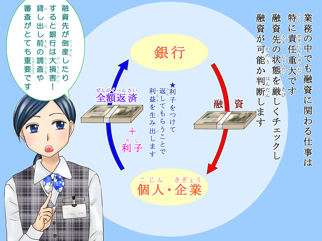 お仕事マンガ