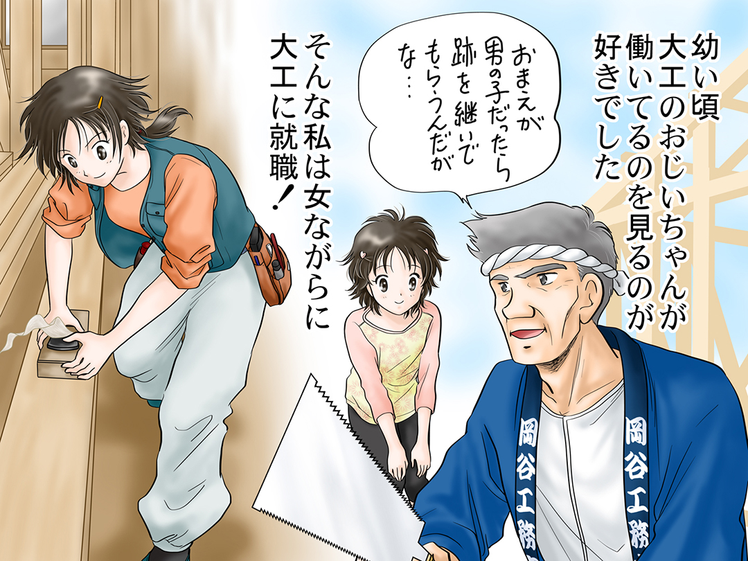 お仕事マンガ