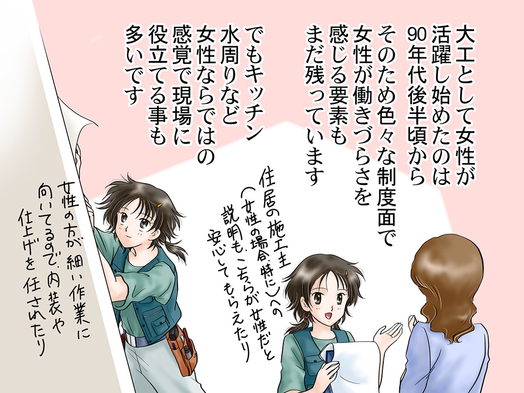 お仕事マンガ