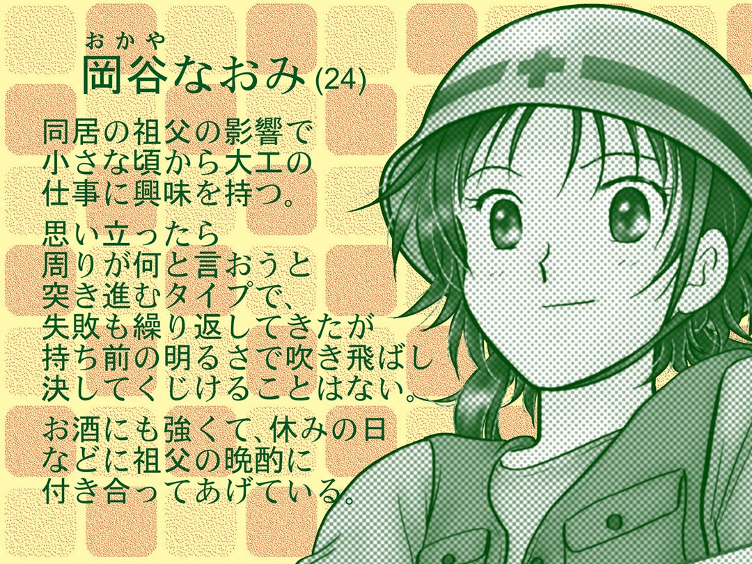 お仕事マンガ