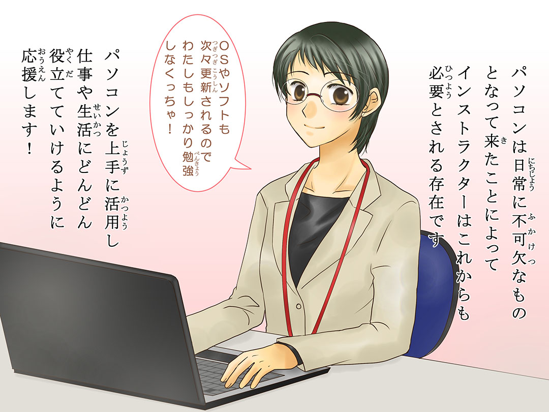 パソコンインストラクター(Personal computer instructor)お仕事マンガ4
