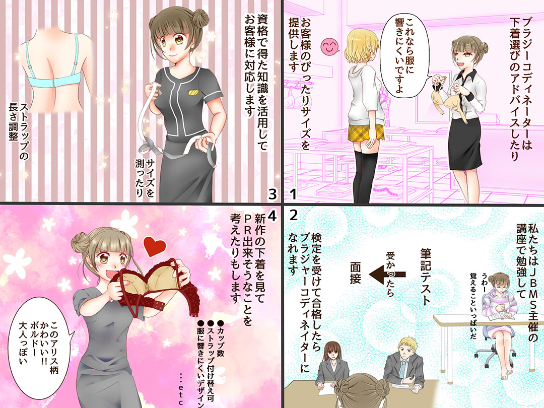 お仕事マンガ