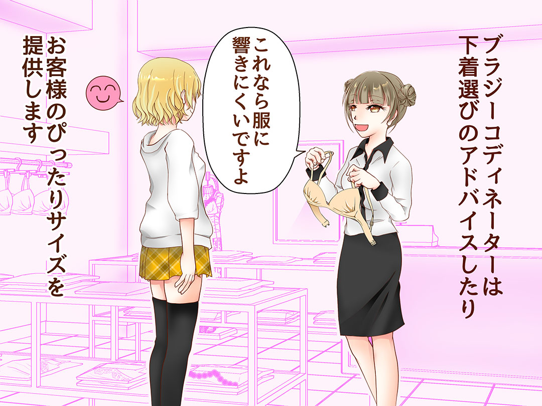 お仕事マンガ