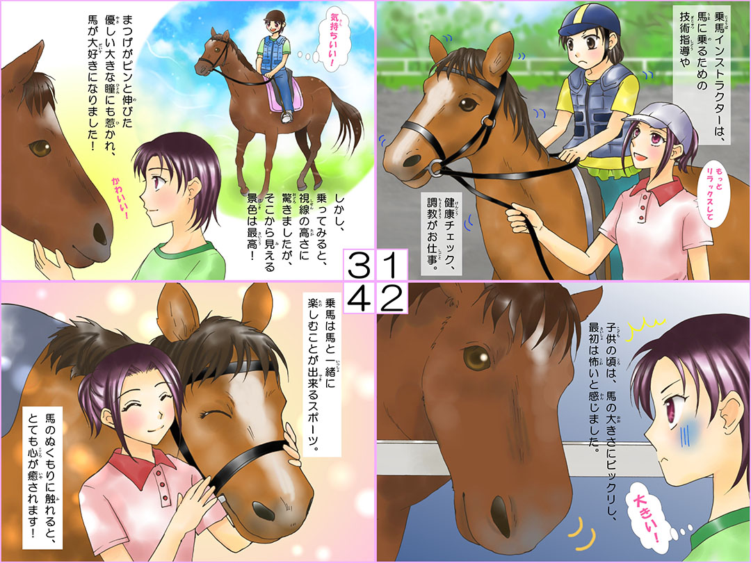 nCXgN^[(Horse riding instructor)d}K