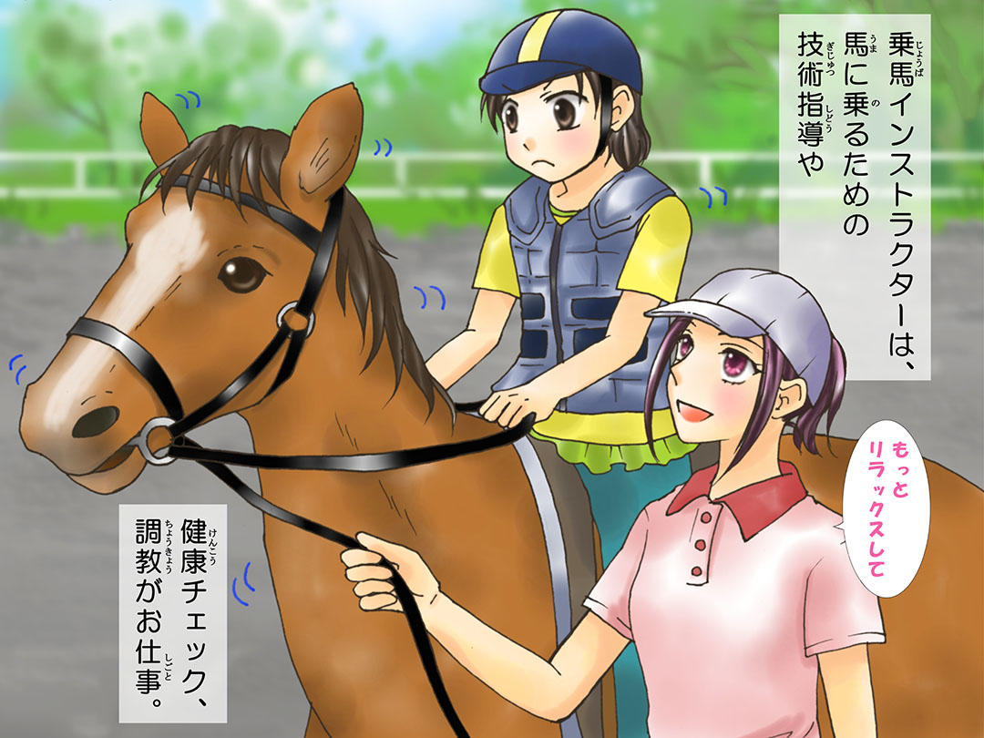 nCXgN^[(Horse riding instructor)d}K1