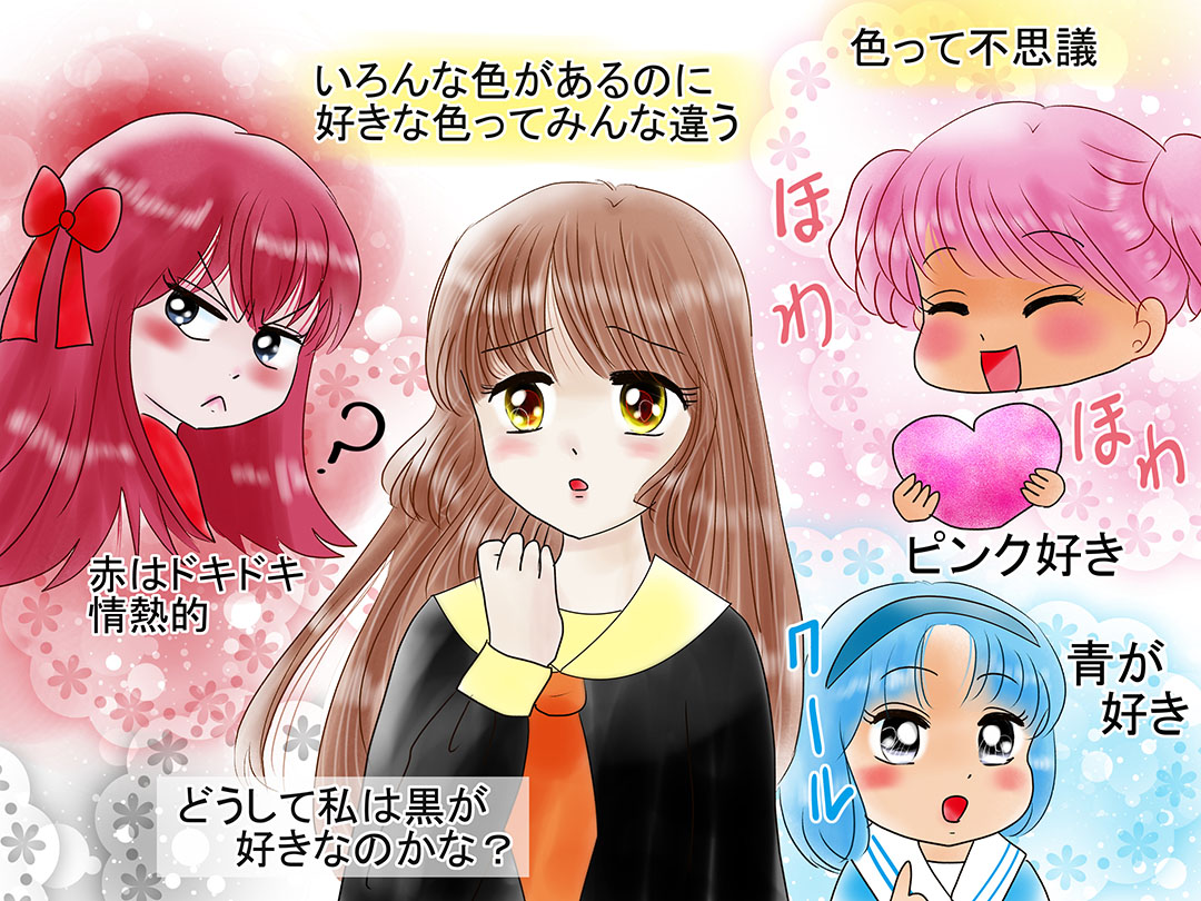 カラーセラピスト(Color therapist)お仕事マンガ 「色の魔法」1