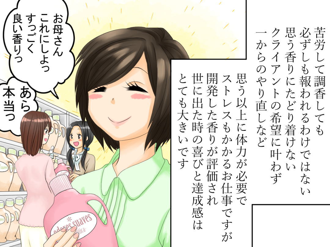 お仕事マンガ