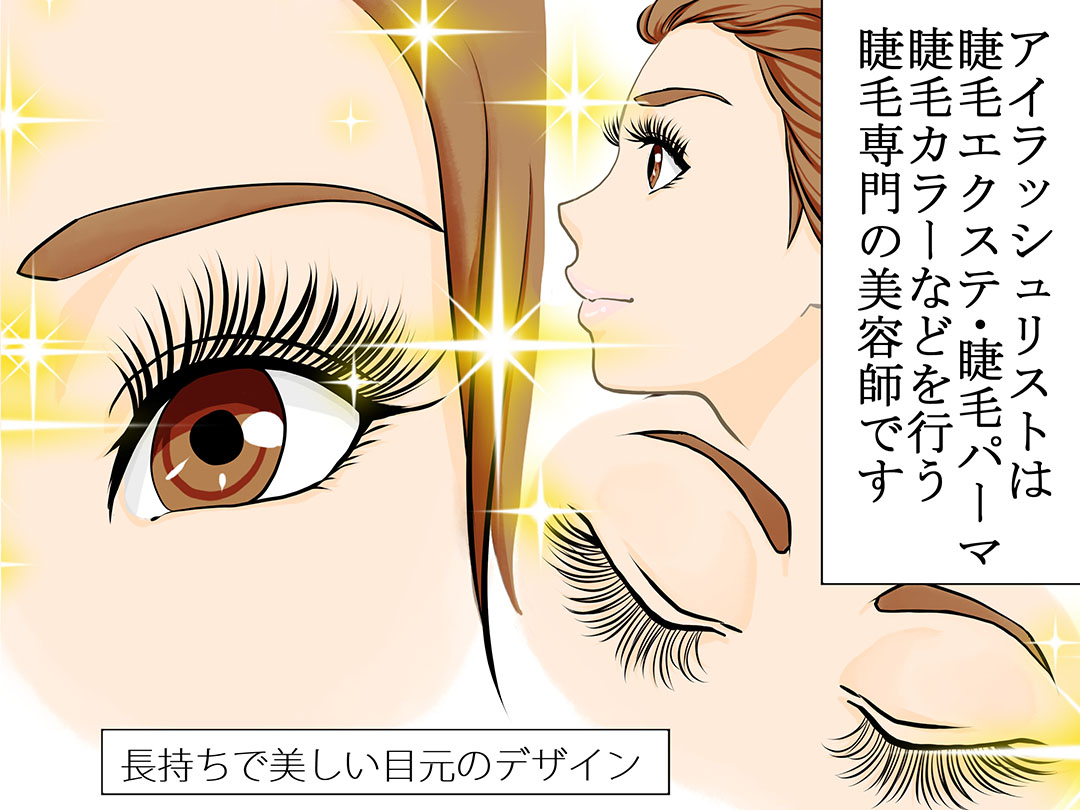 ACXgEACbVXg(Eyelash stylist)d}K1