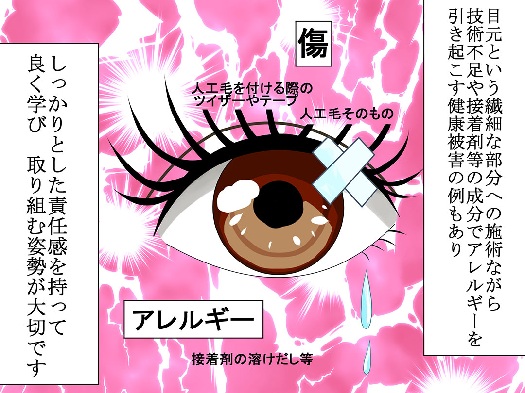 ACXgEACbVXg(Eyelash stylist)d}K3