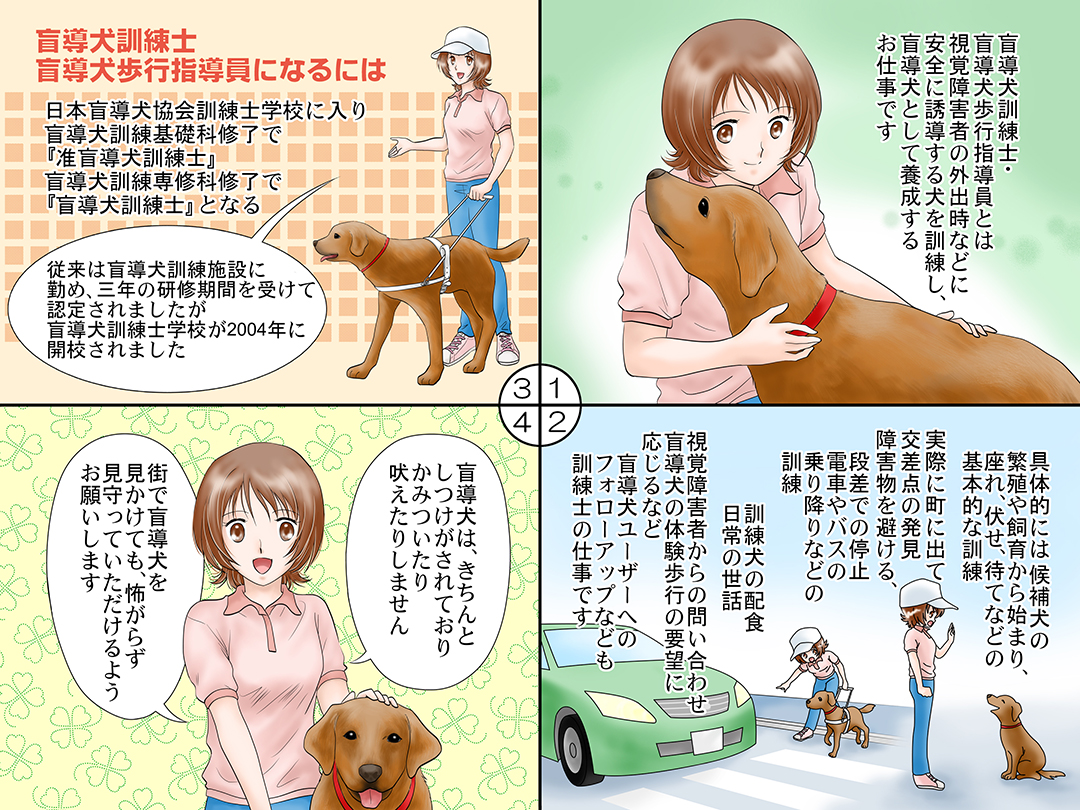 お仕事マンガ