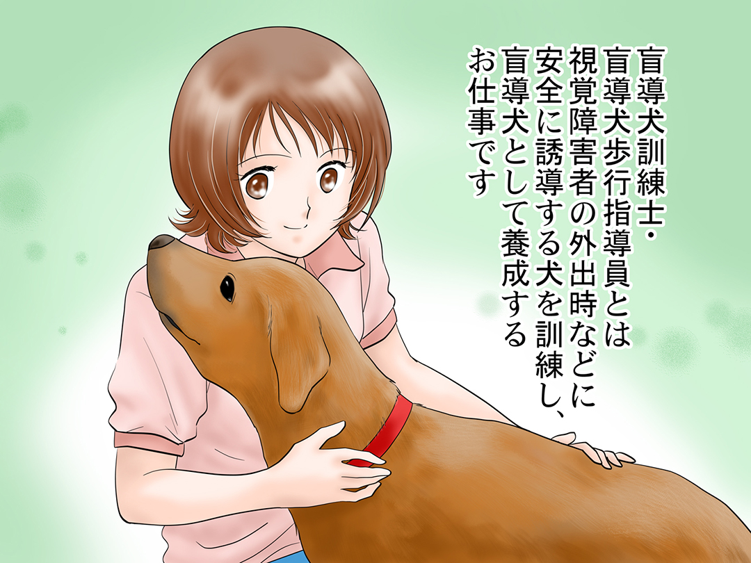 お仕事マンガ