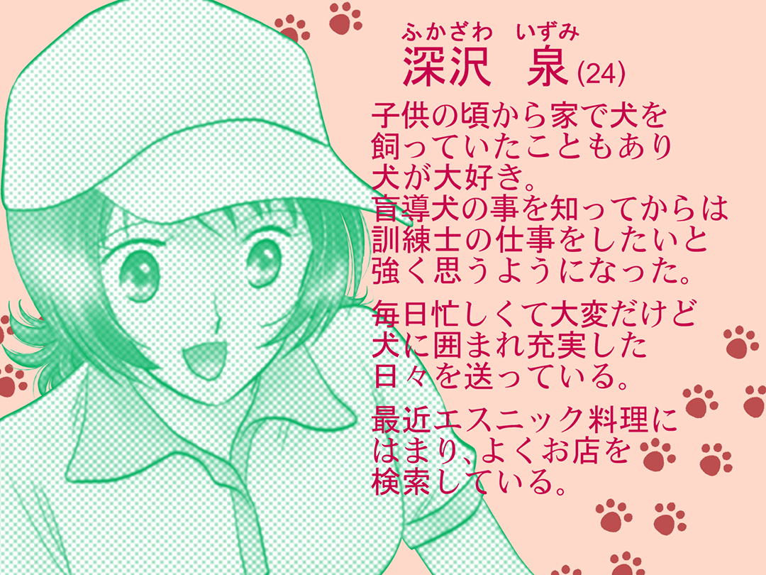お仕事マンガ