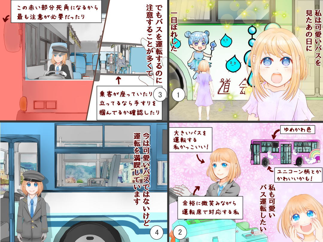 お仕事マンガ