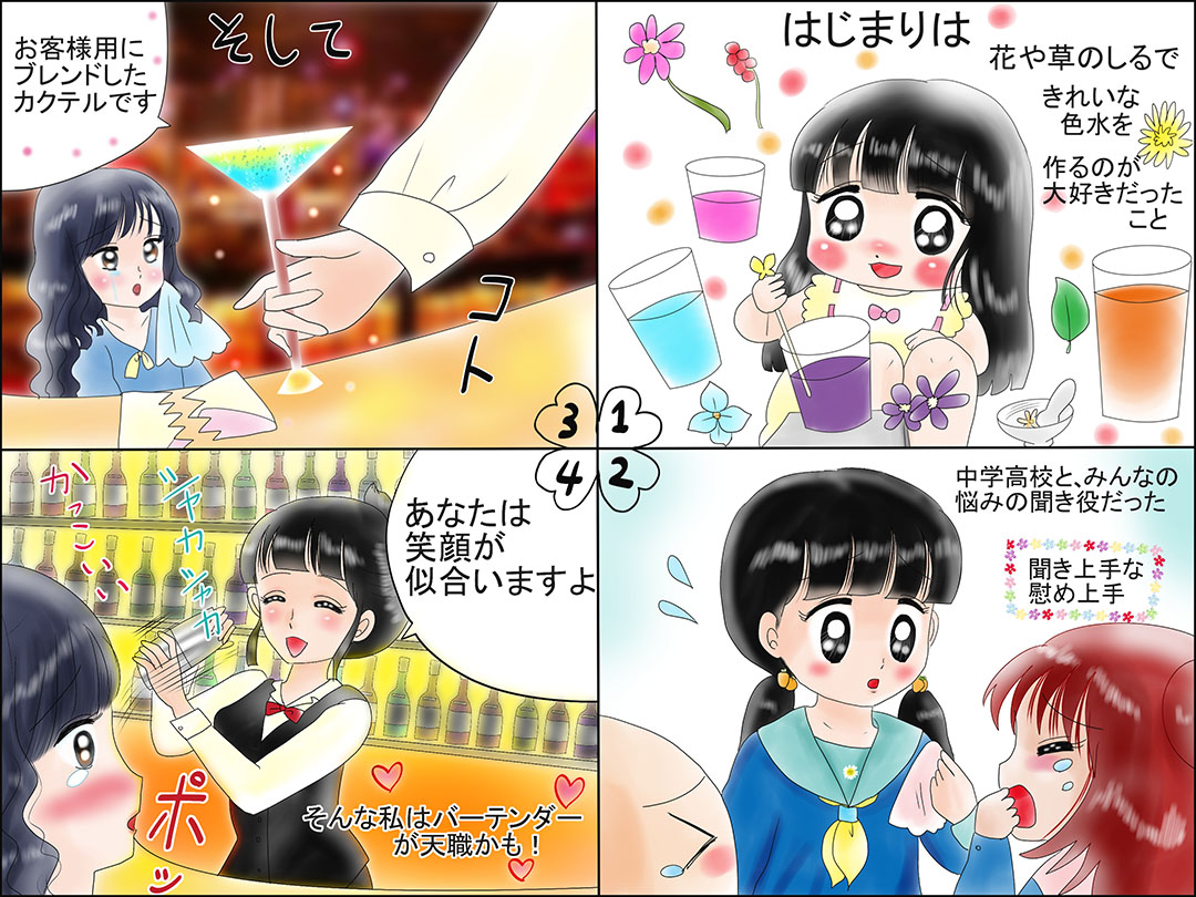 お仕事マンガ