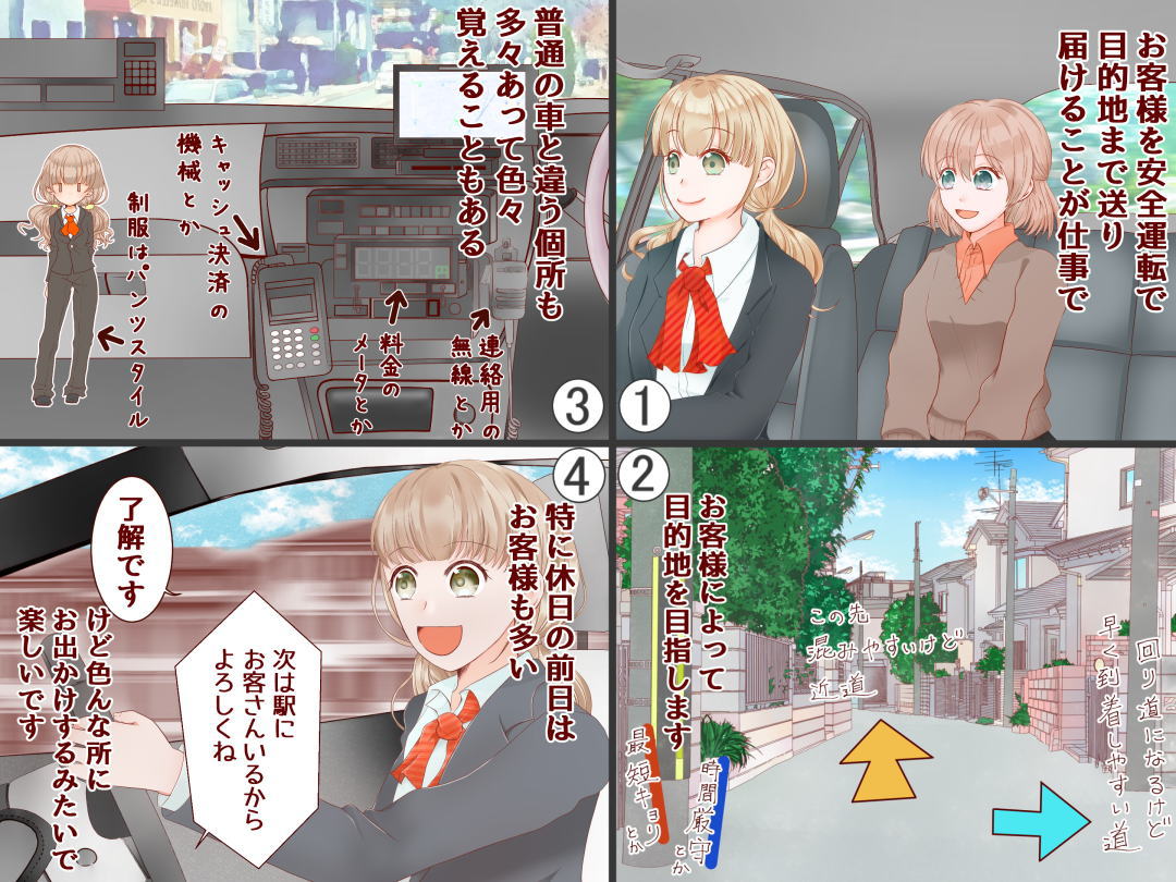 ^NV[^]m(Taxi driver)d}K