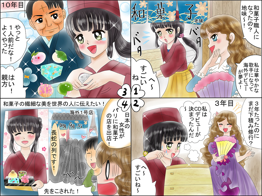 お仕事マンガ