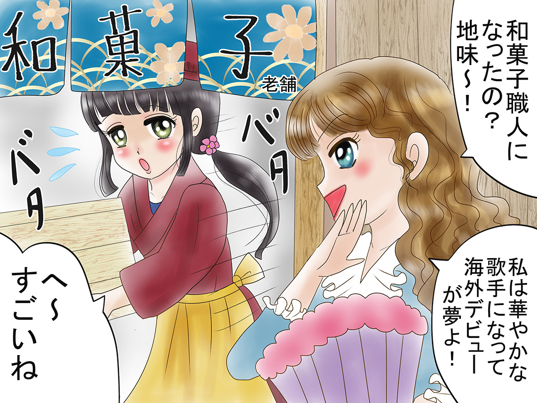 お仕事マンガ