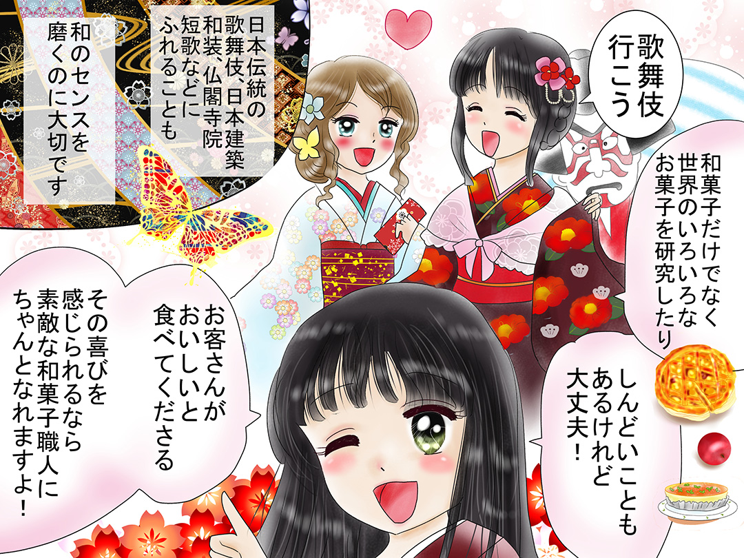 お仕事マンガ
