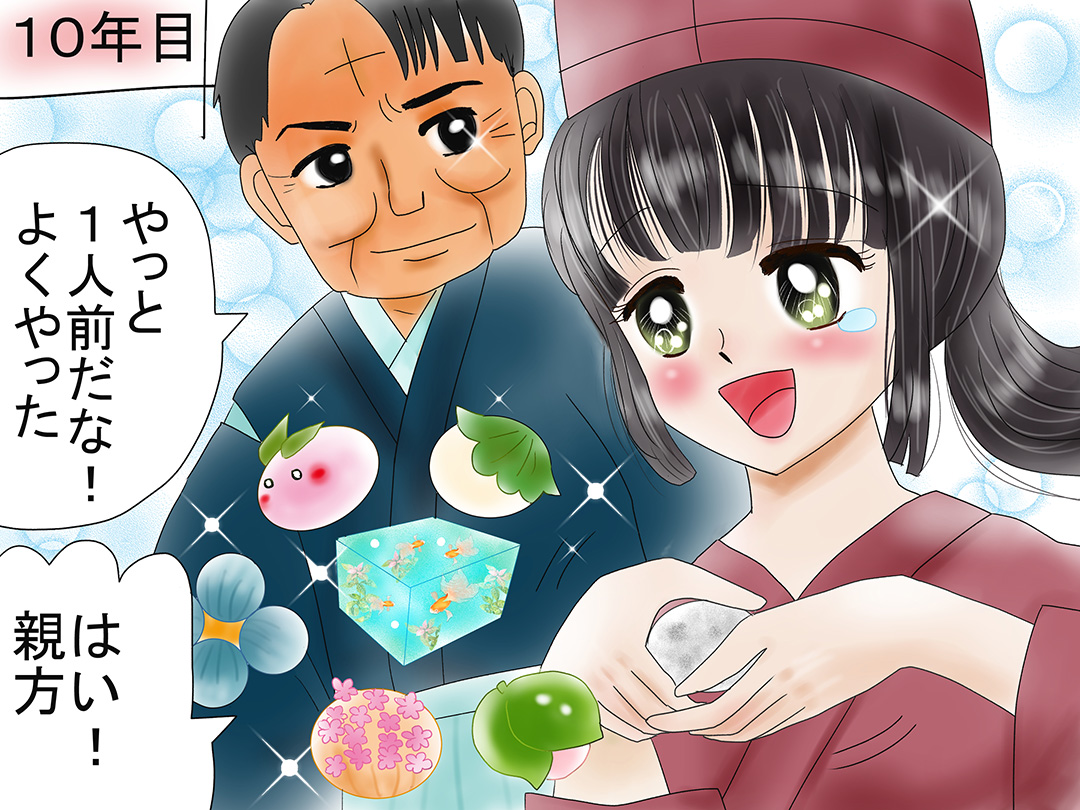 お仕事マンガ
