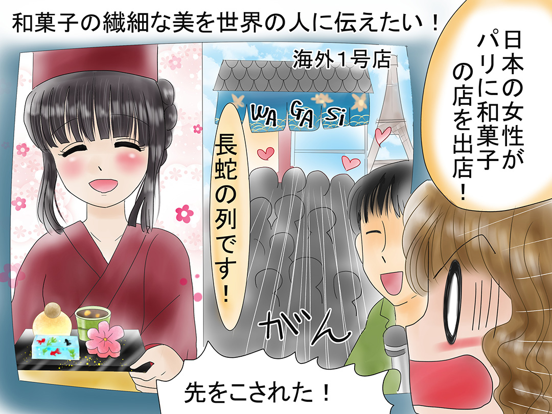 お仕事マンガ